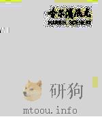 哈尔滨风光  第2版（1983 PDF版）