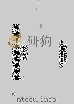 国外电信设备一览表 1973 PDF电子版封面 电信科学研究情报所编