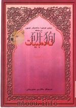 高级中学课本  语文  第3册  维吾尔文（ PDF版）