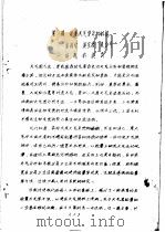 能量天气学研究 初步工作汇报 1975 PDF电子版封面 中央气象局气象科学研究所一室二组