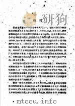 防霜技术材料汇集（ PDF版）