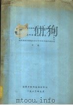 大气环境质量评价  中   1983  PDF电子版封面    北京大学环境科学中心 