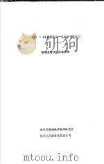 BCO-31型便携式一氧化碳气体浓度检测报警仪使用说明书（ PDF版）