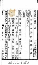 通志  第155卷（ PDF版）