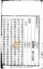 卮林  第6卷（ PDF版）