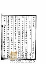 玉牒初草（ PDF版）