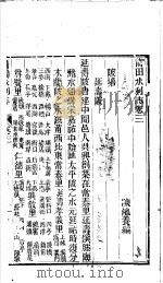 莆田水利志  第3卷（ PDF版）
