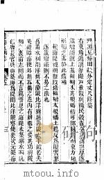 莆田水利志  第5卷（ PDF版）