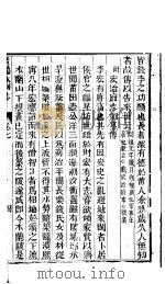 莆田水利志 第7卷 PDF电子版封面 (清)陈池养著