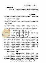 历史唯物论讲稿  第11-20讲（ PDF版）