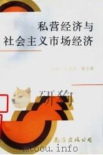 植物生物学词典 1998 PDF电子版封面 7542813854 王凯基,倪德祥主编