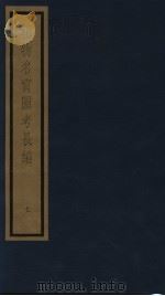 植物名实图考  7（ PDF版）