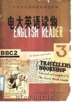 电大英语读物 3 1988 PDF电子版封面 7304002735 中央电大英语教材编写组编