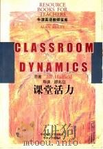 课堂活力 1998 PDF电子版封面 Jill Hadfield原著