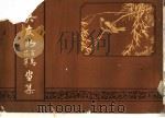 吴友如百鸟花草画集（1982 PDF版）