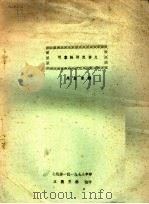 可靠性评定讲义（ PDF版）