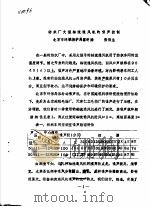 纺织厂大型轴流通风机的噪声控制（ PDF版）