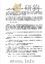 亚太地区职业安全学术研讨会 暨全国安全科学技术交流会论文 安全兵法 1993 PDF电子版封面 罗志明