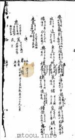 千入金山族谱（ PDF版）