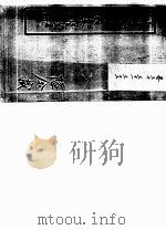 莆风清籁集  第30-32卷（ PDF版）