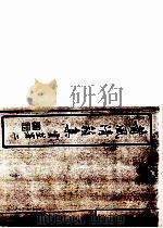 莆风清籁集  第1-3卷（ PDF版）
