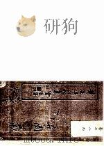 莆风清籁集 第7-9卷 PDF电子版封面