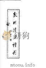 泉州清源诗刊  第11期（ PDF版）