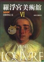 法国艺术之花  6  第2版（1991.09 PDF版）