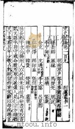 宋史新编  第109-112卷（ PDF版）