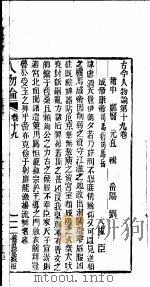 古今人物论  第19-20卷（ PDF版）