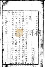 莆田掌故见知录（ PDF版）