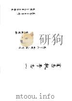 道光 枫亭志 第1-3卷 地理 人物 列传 PDF电子版封面 (清)林朗如纂修