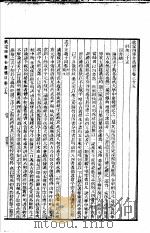 四库全书总目  第7册（ PDF版）