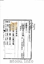 钦定八旗通志  第298-300卷（ PDF版）