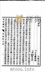 东华续录  乾隆  44（ PDF版）