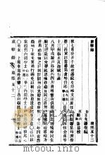 东华录 康熙 52-57 PDF电子版封面