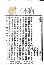 东华录 康熙 66-70 PDF电子版封面