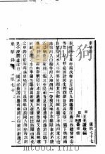 东华录 康熙 77-82 PDF电子版封面