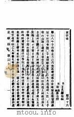 东华录  顺治  16-18（ PDF版）