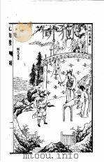 元曲选 第21册 PDF电子版封面