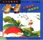 看一看（1998 PDF版）