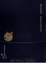法国巴黎百富勤（ PDF版）