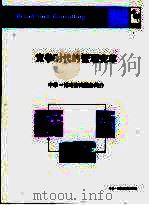 竞争时代的管理变革  中华-博略咨询服务简介（ PDF版）