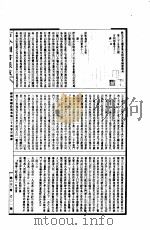 古今图书集成 第670册 PDF电子版封面
