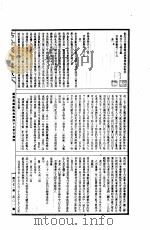 古今图书集成 第671册 PDF电子版封面