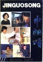 巾帼颂（1991 PDF版）