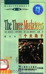 三个火枪手 简写本 1997 PDF电子版封面 7532719359 (法)亚历山大·大仲马(Alexandre Dumas)原著