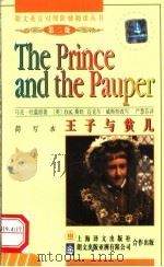 王子与贫儿  简写本   1997  PDF电子版封面  7532719537  （美）马克·吐温（Mark Twain）原著；（英）D.K. 