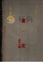 画史  外11种   1991  PDF电子版封面  7532510425  （宋）米芾等撰 