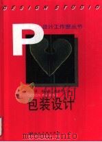 包装设计 1996 PDF电子版封面 7532215865 王洪等著